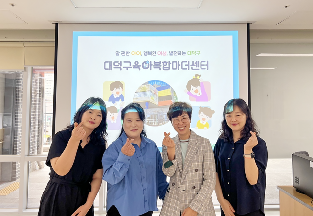 '육아복합마더센터가 뭐길래' 대전 대덕구로 향하는 발길 - 뉴스 썸네일 이미지