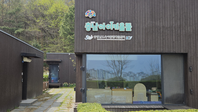 옛 충남도지사 관사. 현재 ‘충남 아이키움뜰’ 어린이집으로 쓰이고 있다. 사진=박현석 기자 standon7@cctoday.co.kr