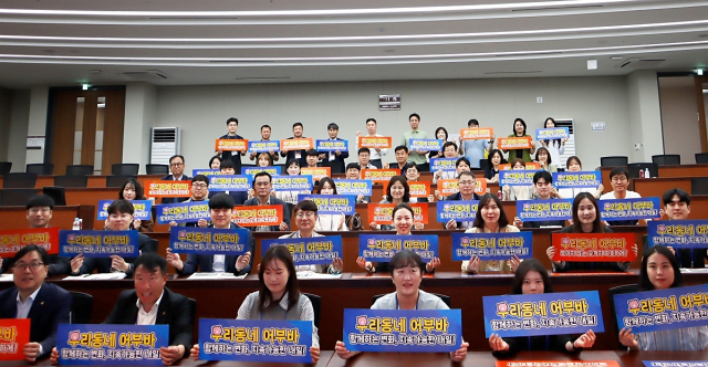 신협 및 봉사단 담당자들이 22일 대전 신협중앙연수원에서 열린 신협사회공헌재단 ‘2025년 신협 우리동네 어부바’ 발대식에 참석해 피켓을 들고 있다. 신협 제공