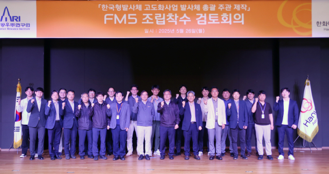 26일 한화에어로스페이스 대전R&D캠퍼스에서 진행된 ‘누리호 5차 발사를 위한 비행모델 5호기의 단 조립 착수 검토회의’ 현장 사진.우주항공청 제공