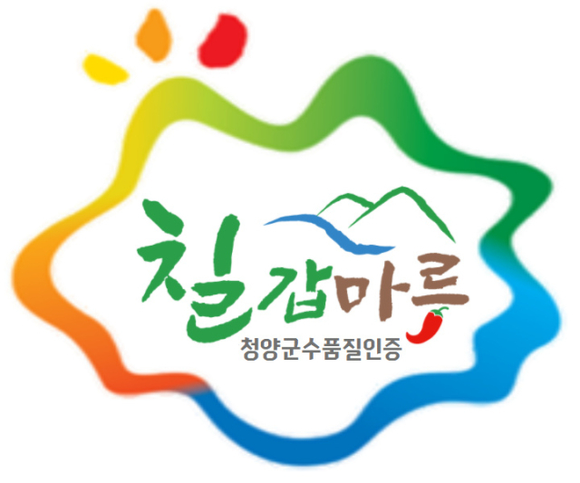 청양군 농특산물 공동브랜드 ‘칠갑마루’