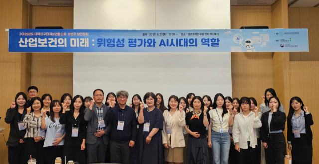 대덕연구단지 보건협의회는 27일 기초과학연구원 컨퍼런스룸 2에서 ‘2025년도 상반기 보건포럼’을 개최했다. 대덕연구단지 보건협의회 제공