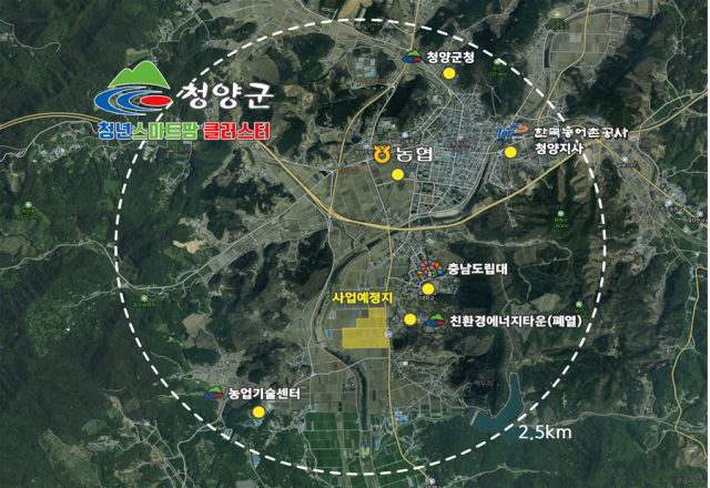 청양군 청년스마트팜 클러스터 사업예정지