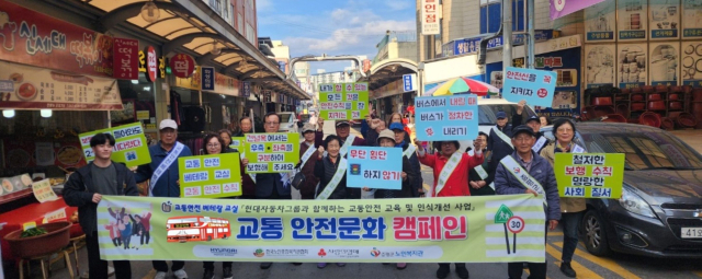 28일 증평군노인복지관 회원들이 장뜰시장에서 무단횡단 하지않기 등의 피켓을 들고 교통안전 캠페인을 벌이고 있다. 증평군 제공