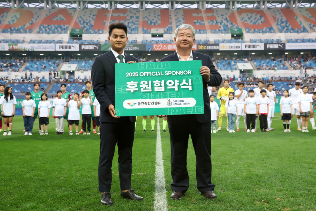 협약식은 이계혁 동건종합건설 사장(사진 좌측)과 정태희 대전하나 이사장(사진 우측)이 K리그1 16라운드 포항스틸러스와의 홈경기에서 후원 협약식을 가졌다. 동건종합건설은 2017년부터 9년간 대전하나를 후원해온 지역 대표 중견 건설업체로 참좋은 아파트 브랜드로 지역에 공공임대주택을 공급하며 건전한 임대문화 정착에 기여해왔으며 이웃돕기 성금과 체육발전기금 기탁, 난방비 후원 등 다양한 사회공헌 활동을 펼쳐오고 있다. 대전하나시티즌 제공