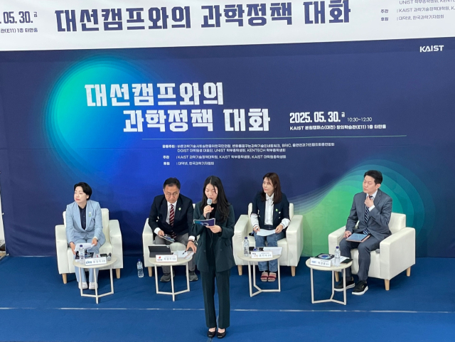 30일 KAIST 대전 본원 창의학습관 진행된 ‘대선 캠프와의 과학정책 대화' 현장 사진. 사진=윤경식 기자