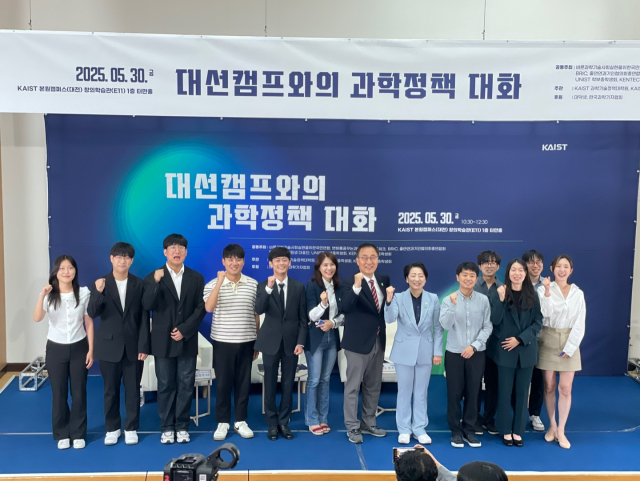 30일 KAIST 대전 본원 창의학습관 진행된 ‘대선 캠프와의 과학정책 대화'에 참석한 대학원·학부 대표와 각 선거캠프 인사들이 기념촬영을 하고 있다.사진=윤경식 기자