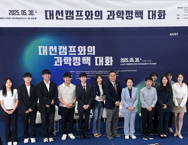 30일 KAIST 과학기술정책대학원과 학부·대학원 총학생회가 마련한 ‘대선캠프와의 과학정책 대화’에는 KAIST, UNIST, DGIST 학생들이 패널로 나서 더불어민주당, 국민의힘, 개혁신당 선대위 인사들과 직접 소통했다. 사진=조정민 기자