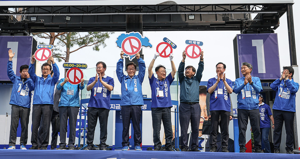 이재명 더불어민주당 대선후보가 31일 청주 오창 유세에서 전현직 국회의원들과 투표참여 퍼포먼스를 하고 있다. 사진=김영재 기자