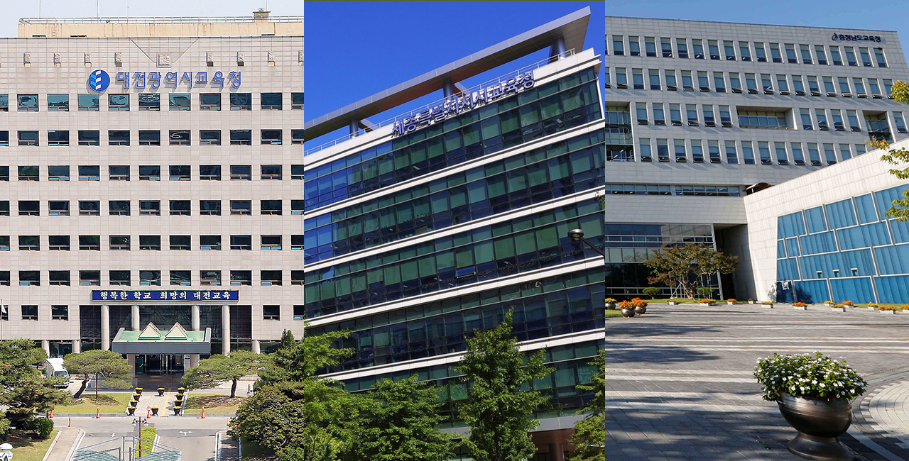 대전시교육청, 세종시교육청, 충남교육청. 