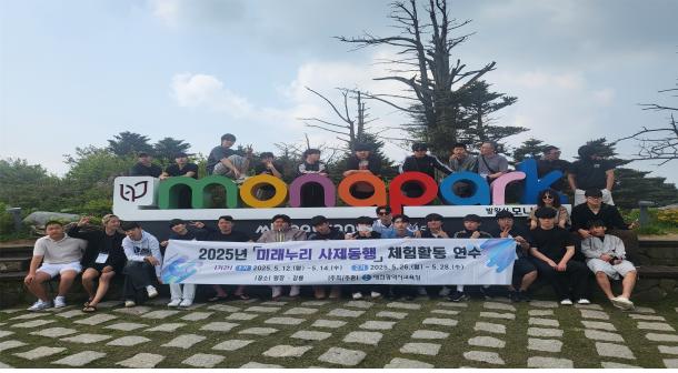 발왕산 천년주목숲길에서의 단체활동 모습