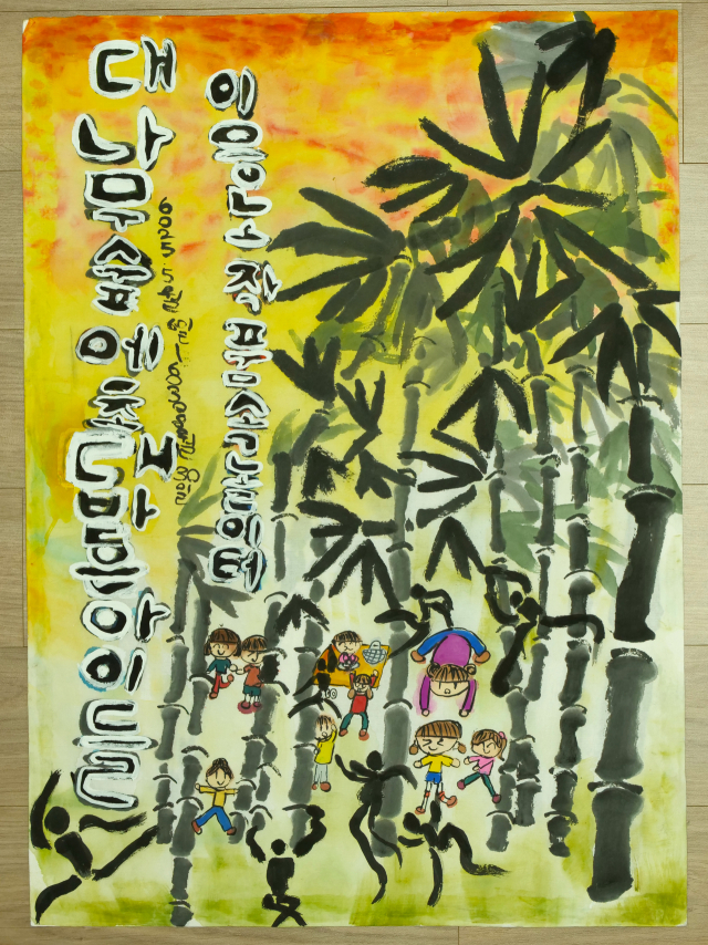 이응노미술대회 최우수상작. 사진 이응노미술관 제공