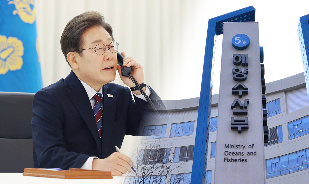 해양수산부. 사진=연합뉴스.