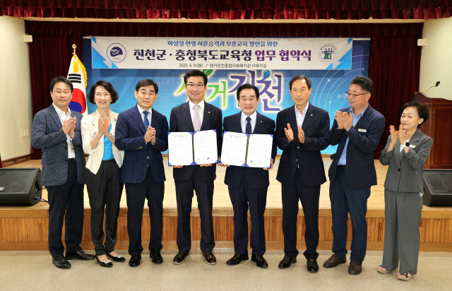 9일 보재 이상설 선생의 서훈 승격과 보훈교육 발전을 위한 업무협약식에서 윤건영(왼쪽 네번째) 충북도교육감과 송기섭(왼쪽 다섯번째) 진천군수가 기념사진을 찍고 있다. 충북도교육청 제공