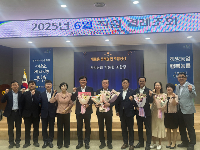 박동헌 황간농협 조합장이 농협충북본부에서 ‘새로운 충북농협 조합장상’을 수상했다. NH농협 영동군지부 제공