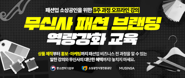 소상공인시장진흥공단이 오는 30일까지 ‘2025년 소상공인 상생협업교육’ 참여 소상공인을 모집한다고 11일 밝혔다. 소상공인시장진흥공단 제공