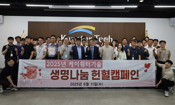 케이워터기술㈜ 임직원들이 11일 헌혈의집 둔산센터에서 헌혈에 동참한 뒤 기념촬영을 하고 있다. 케이워터기술 제공