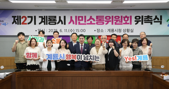 ▲제2기 계룡시 시민소통위원회 위촉을 기념해 위원들과 이응우 시장이 함께 기념촬영을 하고 있다.