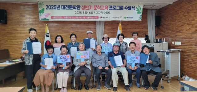 대전문학관 상반기 문학교육 프로그램 시조반. 사진 대전문화재단 제공