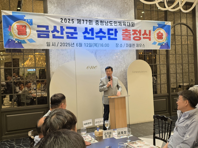 금산군체육회는 12일 출정식을 갖고 결의를 다졌다. 사진=이상문 기자
