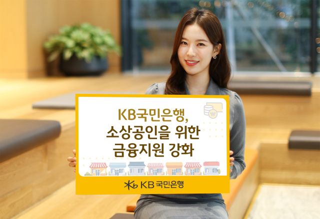 KB국민은행 자료 사진. 국민은행 제공