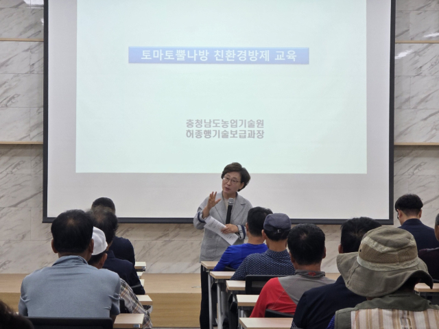 토마토뿔나방 맞춤형 교육 부여군제공