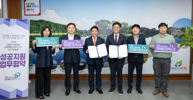 한국장애인복지관협회 충북협회와 협약./제천시 제공