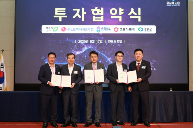 영동군은 청주시 엔포드 호텔에서 충북도·샘표식품㈜과 함께 영동공장 증설을 위한 투자협약을 체결했다. 영동군 제공. 