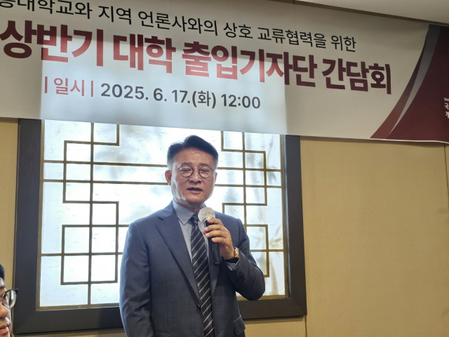 윤승조 교통대 총장은 17일 충북대-교통대 통합 진행 과정을 설명하고 있다.사진=김의상 기자