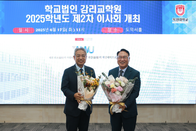 17일 오전 목원대 대학본부 4층 도익서홀에서 열린 학교법인 감리교학원 이사회에서 이철 신임 이사장(왼쪽)과 유영완 전 이사장이 기념촬영을 하고 있다. 사진 목원대 제공