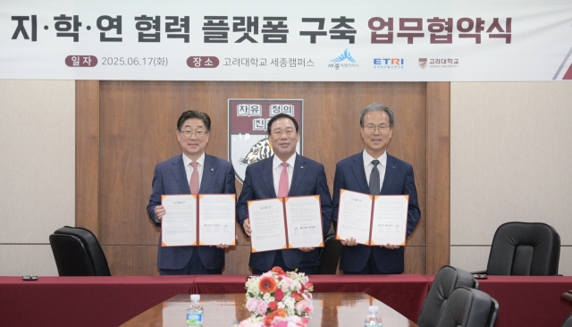 ▲ⓒ최민호 시장은 17일 고려대 세종캠퍼스에서 김동원 고려대 총장, 방승찬 ETRI 원장과 지·학·연 협력 플랫폼 구축을 위한 업무협약을 체결했다.( 왼쪽부터 김동원 고려대 총장, 최민호 세종시장, 방승찬 ETRI 원장) 세종시 제공