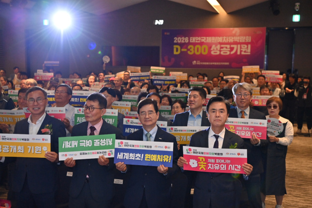 태안국제원예치유박람회 D-300 성공개최