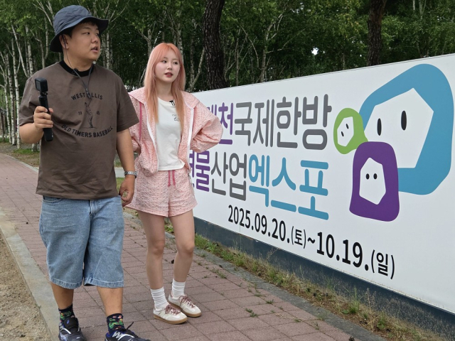 곽튜브(왼쪽)가 지난 15일 제천한방엑스포공원에서 ‘2025한방천연물산업엑스포’ 홍보 영상을 촬영하고 있다./제천=이대현 기자