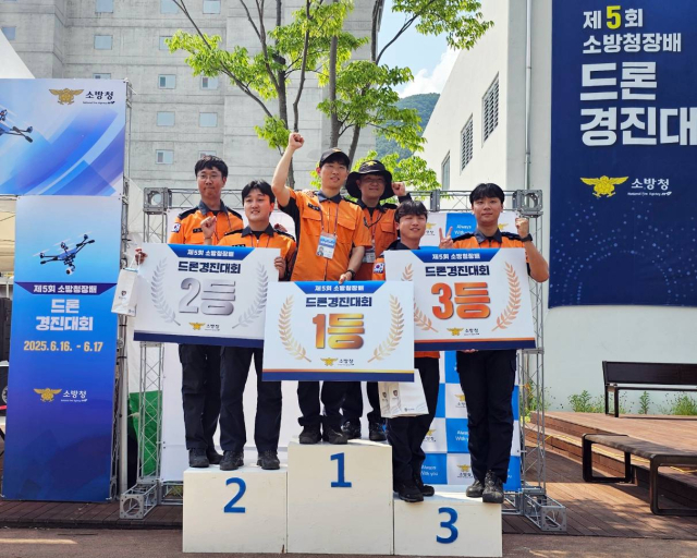 서산소방서가 지난 17일 중앙소방학교에서 열린 제5회 드론 경진대회에서 전국 1위를 차지했다. 서산소방서 제공