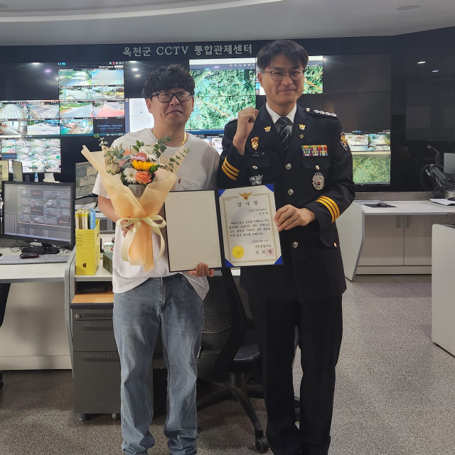 옥천군 CCTV 통합관제센터 소속 관제요원 조우영 주무관이 실종 노인을 조기에 발견해 안전 확보에 중대한 역할을 한 공로로 지난 17일 옥천경찰서장으로부터 감사장을 수여 받았다.(사진/옥천군 제공)
