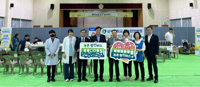 제천시 송학면 농촌왕진버스./제천시 제공