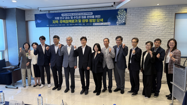 18일 한국도시재생학회와 토지주택연구원이 대전 KW컨벤션에서 ‘지방 인구 감소 및 수도권 집중 완화를 위한 지역·주택정책 평가 및 향후 방향 모색’을 주제로 정책토론회를 개최한 가운데 참석자들이 기념촬영을 하고 있다. 사진=이석준 기자