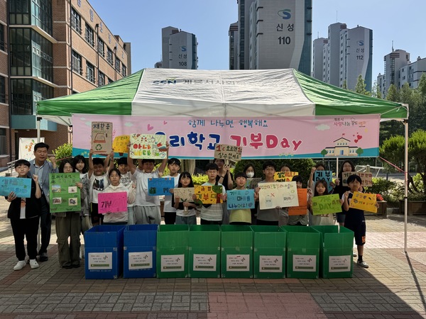 ▲ 금암초 학생들이 직접 제작한 그림을 들고 나눔과 환경 보호의 메시지를 전하고 있다. 금암초 제공