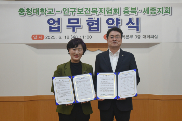 송승호(오른쪽) 충청대 총장과 조경순 인구보건복지협회 충북세종지회장이 18일 건강·저출생 문제 대응을 위한 업무협약 후 기념촬영을 하고 있다. 충청대학교 제공