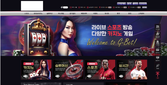 불법 도박사이트 화면. 충남경찰청 제공