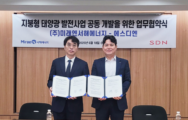 사진=미래엔서해에너지 제공