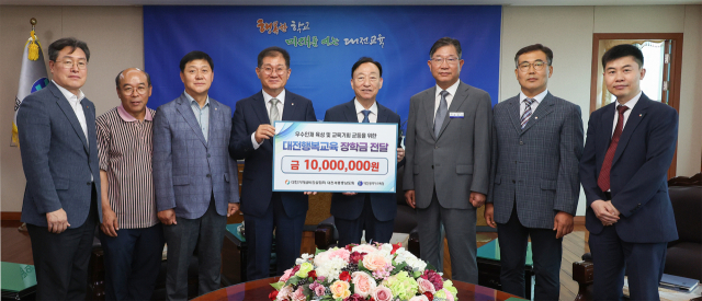 대전시교육청은 19일 대한기계설비건설협회 대전세종충남도회로부터 대전행복교육장학금 1000만원을 기탁받았다. 대전시교육청 제공