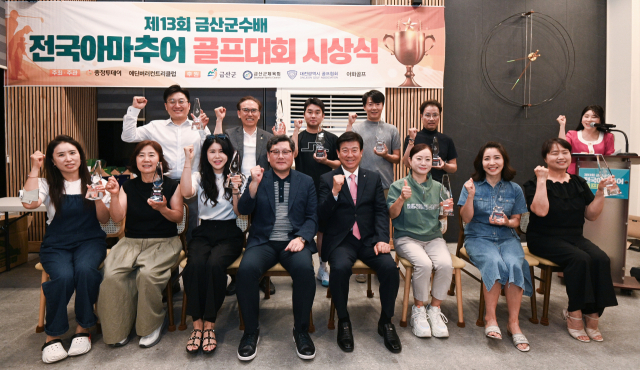 19일 충남 금산 에딘버러 컨트리클럽에서 열린 제13회 금산군수배 전국 아마추어 골프대회에서 각 부문 성적우수자들과 특별상 수상자들이 시상식을 마친 후 박신용 충청투데이 사장과 박범인 금산군수를 비롯한 내빈들이 기념촬영을 하고 있다. 김주형 기자 kjh2667_@cctoday.co.k