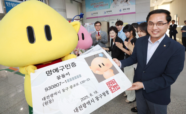 19일 박희조 대전 동구청장은 대전도시공사 신사옥 이전을 기념해 꿈돌이·꿈순이에게 명예구민증을 발급하고 있다.