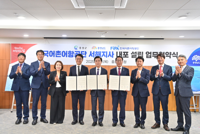 김태흠 지사는 19일 도청 상황실에서 홍종욱 어촌어항공단 이사장, 이용록 홍성군수와 ‘한국어촌어항공단 서해지사 내포 설립을 위한 업무협약’을 체결했다. 충남도 제공