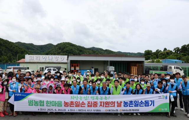 농협중앙회 대전지역본부와 NH농협캐피탈, 대전 관내 농협 조합장과 범농협 임직원, 고향을생각하는주부들의모임, 농가주부모임 등 봉사자들이 20일 관내 조합원 농가에서 일손돕기를 진행한 뒤 기념촬영을 하고 있다. 대전농협 제공