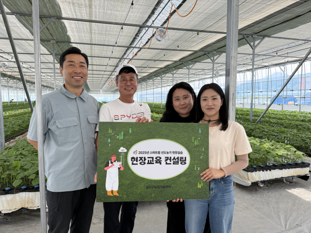 금산군농업기술센터, 스마트팜 선도농가 현장 컨설팅 사진=금산군