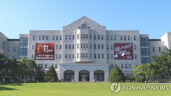 호서대학교. 사진=연합뉴스 제공