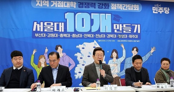 지난해 2월 당시 이재명 더불어민주당 대표(현 대통령)가 충북대 오창캠퍼스에서 열린 지역 거점대학 경쟁력 강화 정책간담회에서 ‘서울대 10개 만들기’ 정책에 대해 설명하고 있다. 사진=연합뉴스