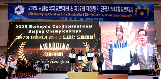 보령시는 ‘2025 보령컵 국제요트대회’가 22일 폐회식을 끝으로 5일간의 대장정을 성공적으로 마무리했다고 23일 밝혔다. 보령시 제공